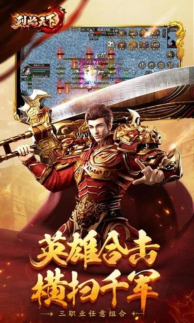 烈焰天下bt版图2