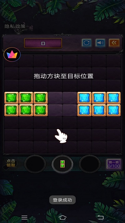 经典俄罗斯方块大消除游戏图4