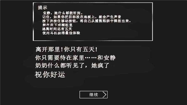恐怖奶奶终极版图2