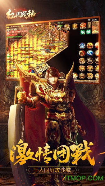 51红月传说战神版图2