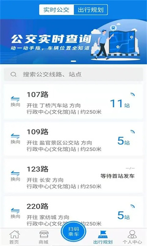 海宁出行安装  最新版