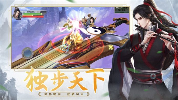 有翡破雪刀 安卓版(2)