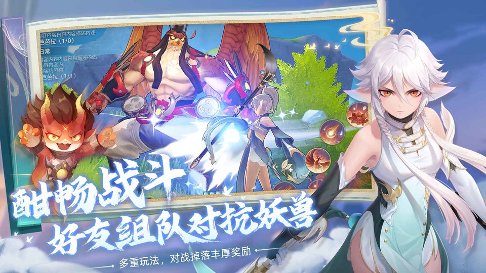 玄中记截图2