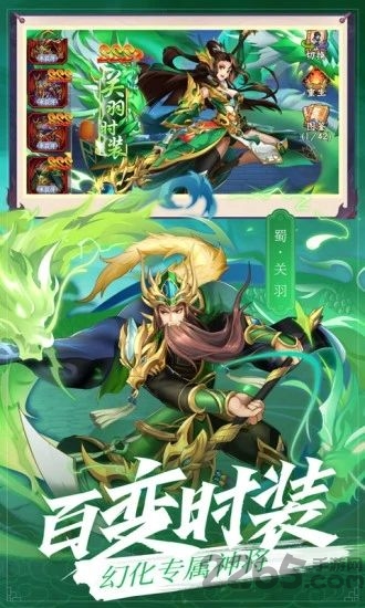 放置群雄传图1