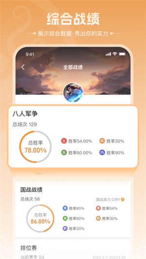 三国咸话手机版