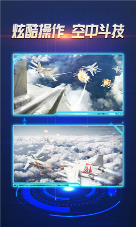 猎鹰空战最新版图2