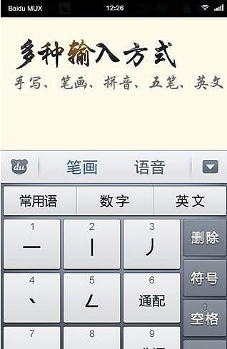 中老年输入法最新版