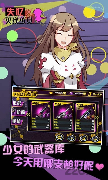 失忆x火线少女最新版图2