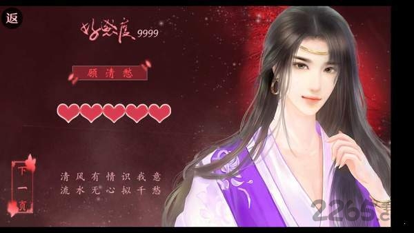 帅哥我来也橙光完结内购最新版图3