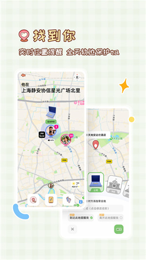 MeYou最新版
