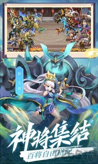 放置群雄传图2