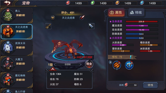 城堡传说3  图2