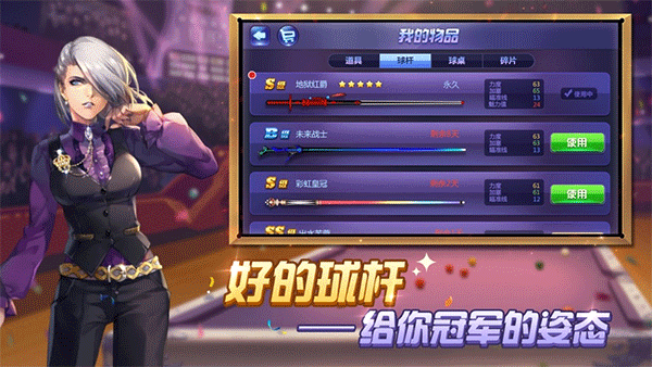腾讯桌球最新版(1)