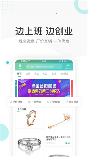 点金台安装  安卓版(2)