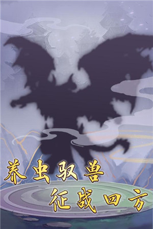 笑傲仙侠免费版图5