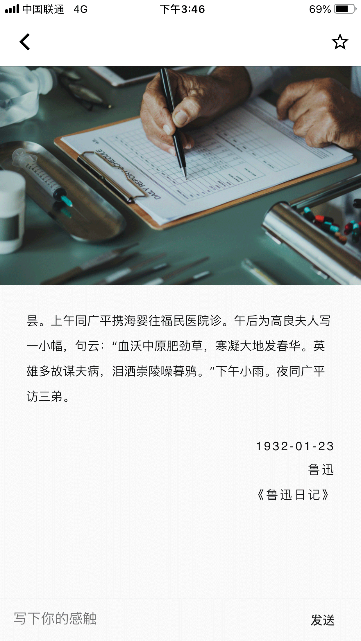 扑鹿