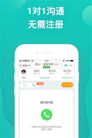 松果倾诉  安卓版