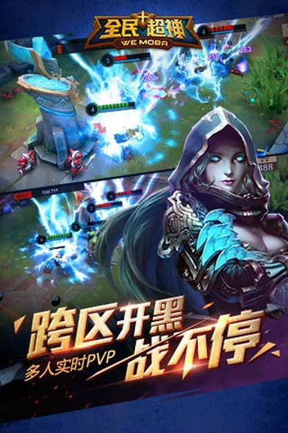 全民超神内购修改版图1