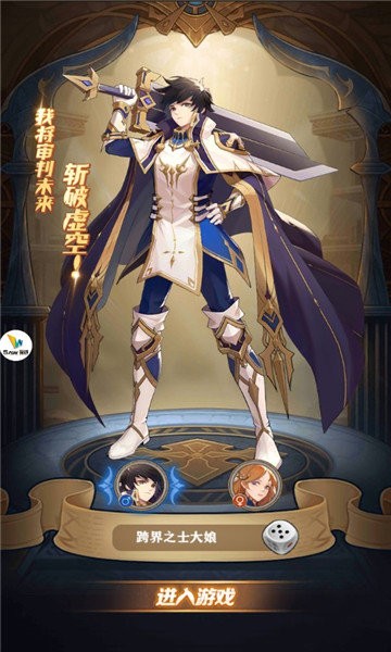 时空幻境次元女神安卓官方版图3