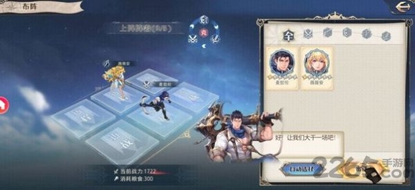 黎明航线航海帝手游版图3