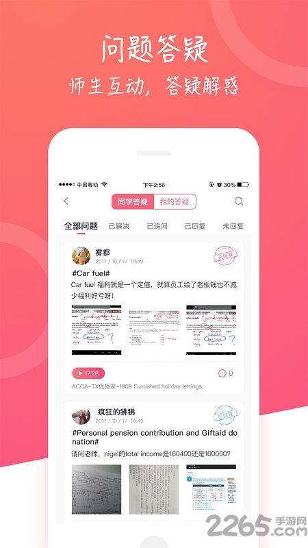 中博课堂hd版