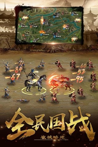 超级群英传vivo平台原版图2