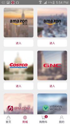 爱海购