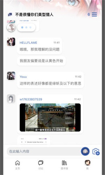 mew论坛免费版(3)