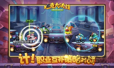 坦克大决战小米版图3