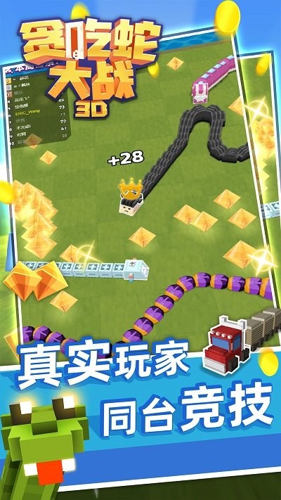 3d贪吃蛇大战手机正版(3)