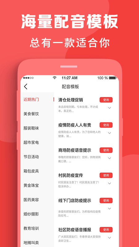 配音牛