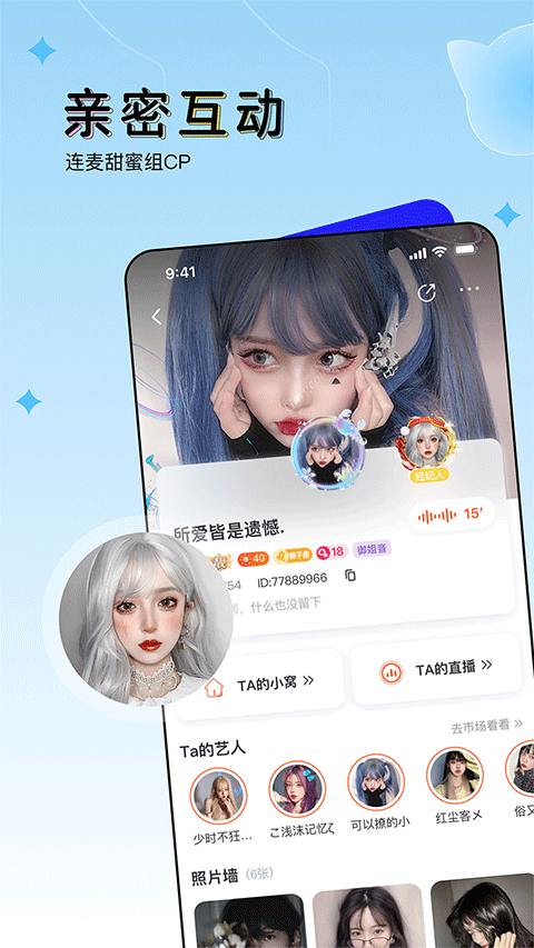 ou电音