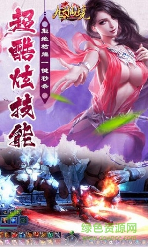 九天仙境内购安卓版(1)