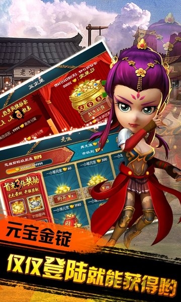 游戏截图