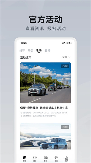仰望汽车(5)
