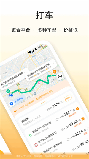 滴答出行