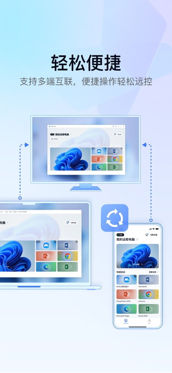 GameViewer正版图3