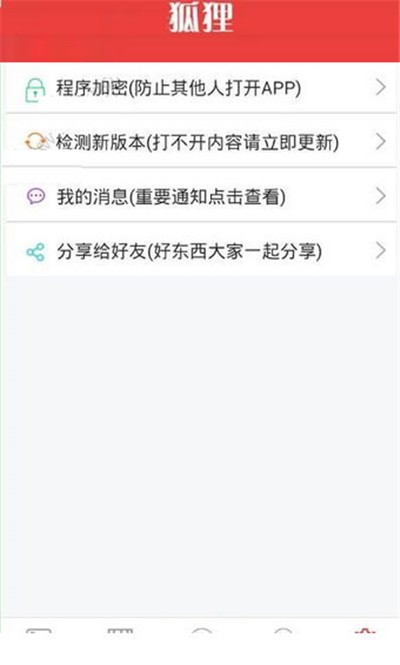狐狸视频盒子官方正版图3