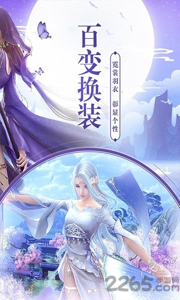 仙之道则