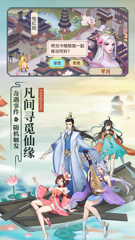云端问仙台服图2