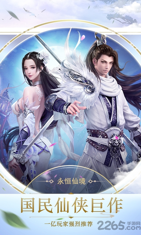 永恒仙境果盘