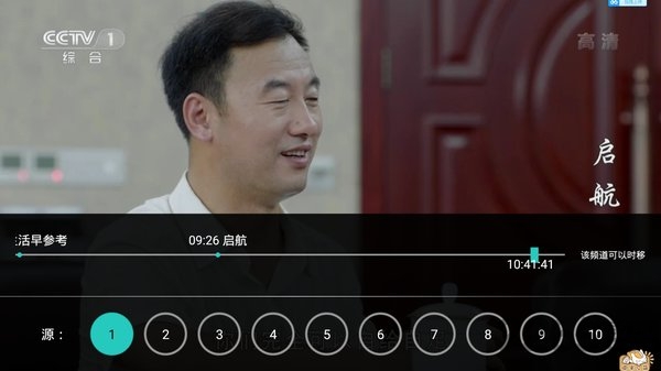 橙色电视live最新版图2