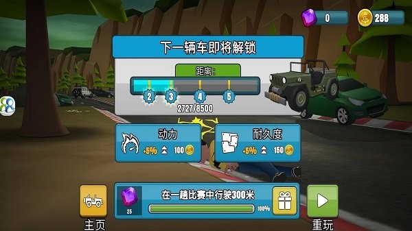 越野竞速飙车手机版图2