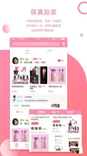 咖趣截图2