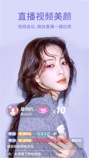 微美颜免费版图5