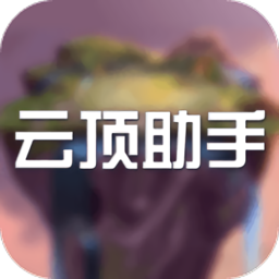 lol云顶之弈阵容搭配助手原版