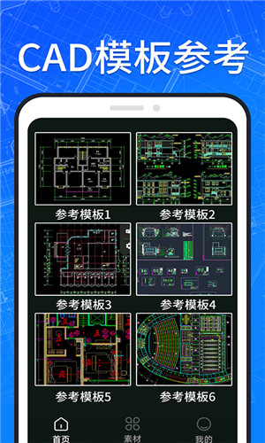 CAD看图手机版-图4