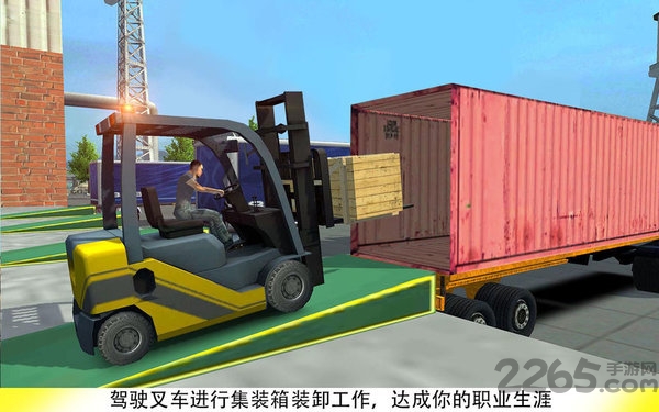 叉车叉手机版