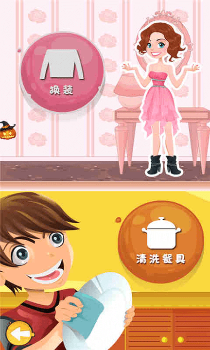 公主的梦幻派对游戏图2
