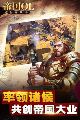 帝国OL  国际版图2